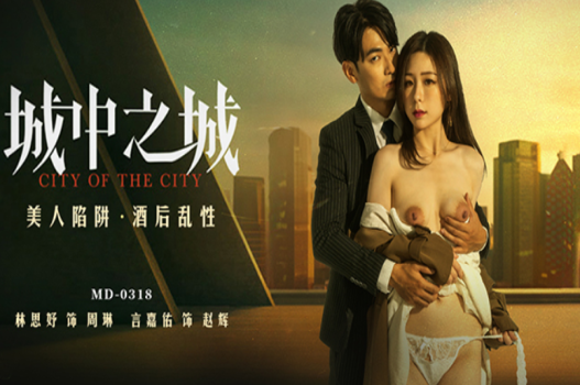 Clip 18+ China AV Lin Siyu tại đô thị