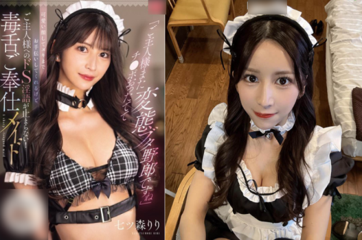 SONE-902 Nanatsumori Riri hầu gái phục vụ mọi yêu cầu